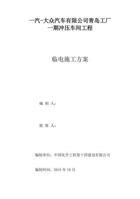 重点公共建设项目风景园林工程技术指引(绿化篇)(72页).pdf