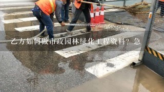 市政工程承包施工合同应该怎么写,市政工程施工管理安全问题分析?