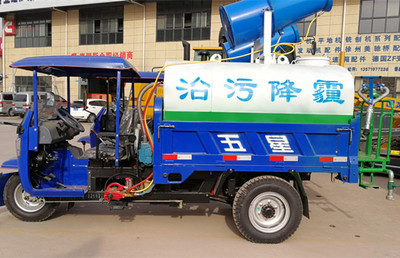 陕西西安三轮洒水车,小型三轮洒水车,三轮洒水车雾炮车建筑工地专用